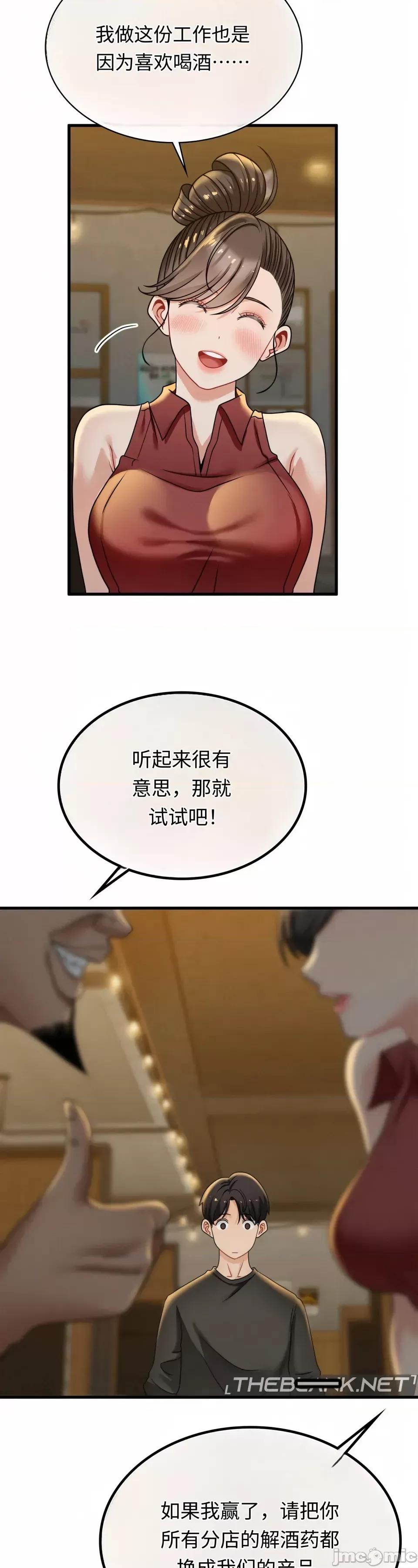 神級房東 神級房東第九話 第23页