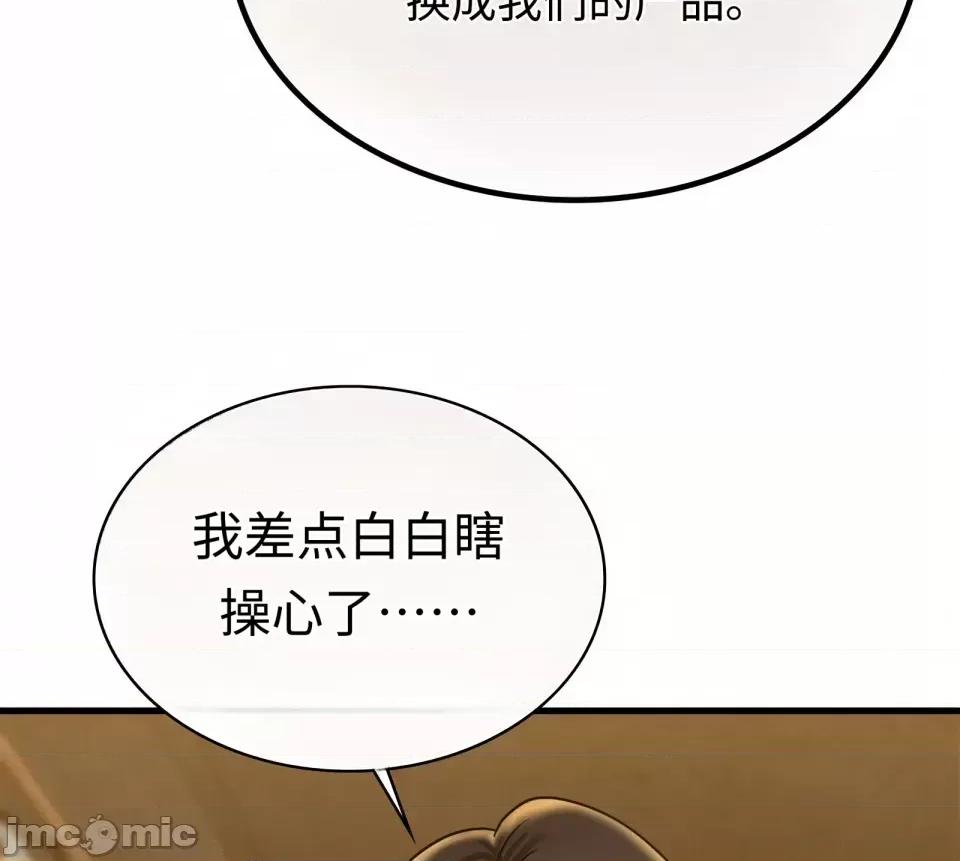 神級房東 神級房東第九話 第24页