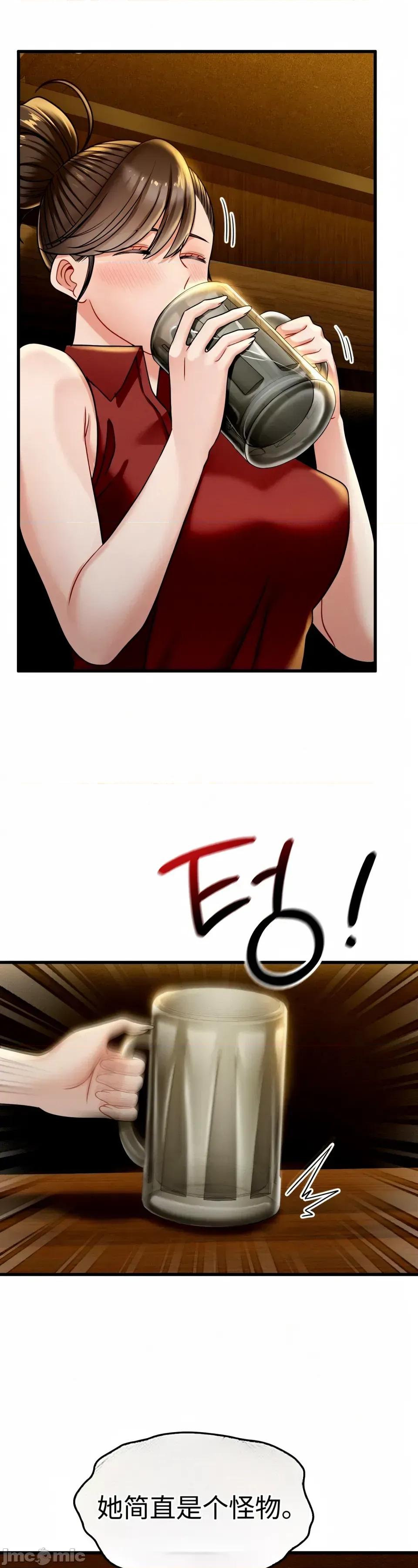 神級房東 神級房東第九話 第26页
