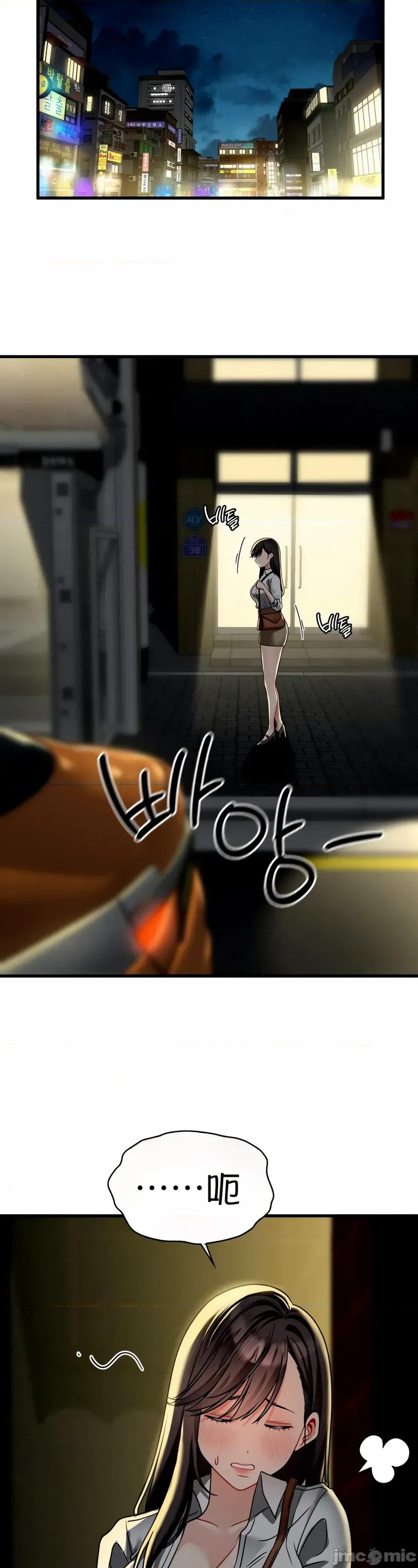 神級房東 神級房東第九話 第29页