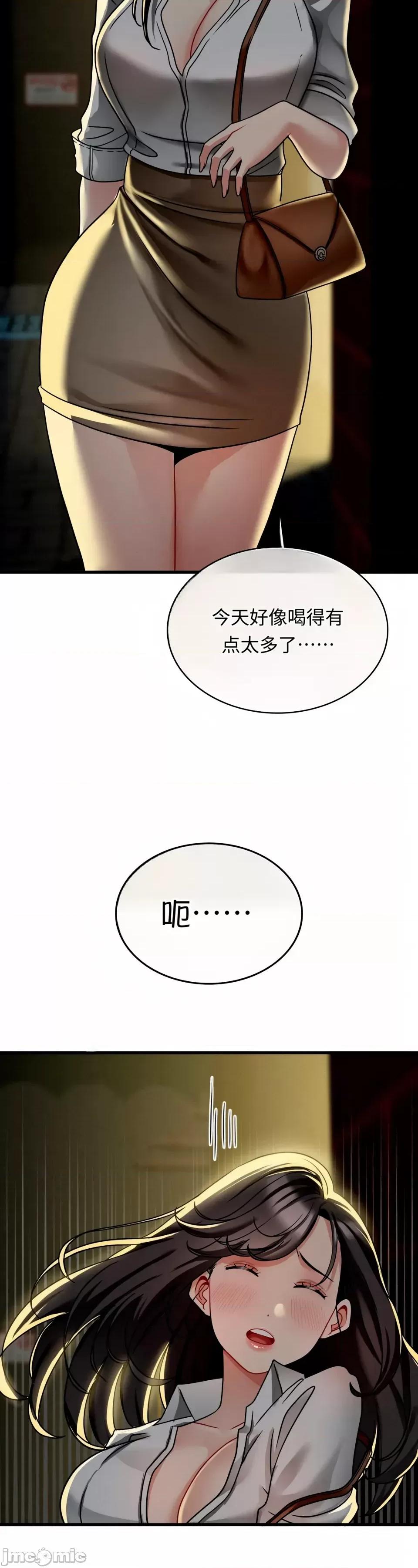 神級房東 神級房東第九話 第30页