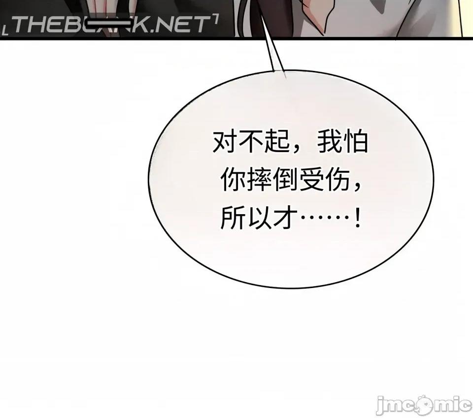 神級房東 神級房東第九話 第35页