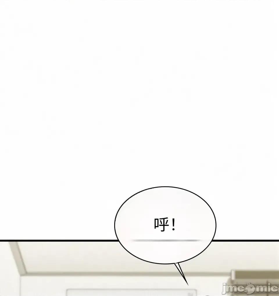 神級房東 神級房東第九話 第39页