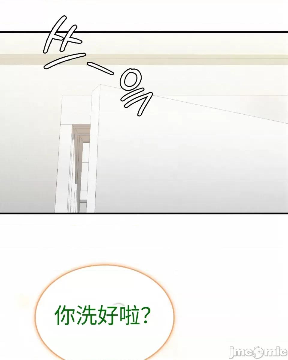 神級房東 神級房東第十話 第8页