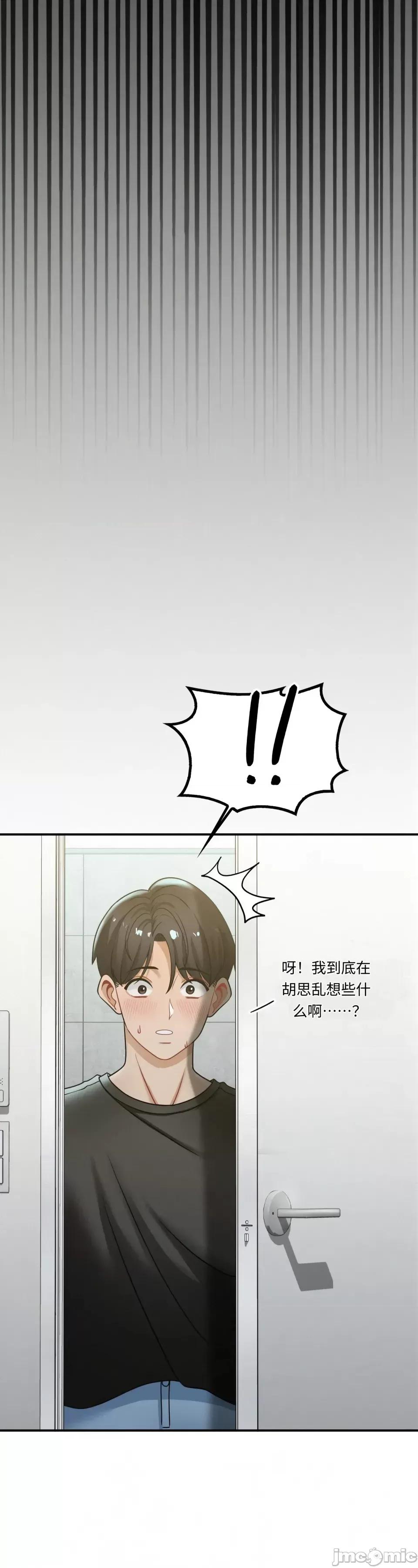 神級房東 神級房東第十話 第13页