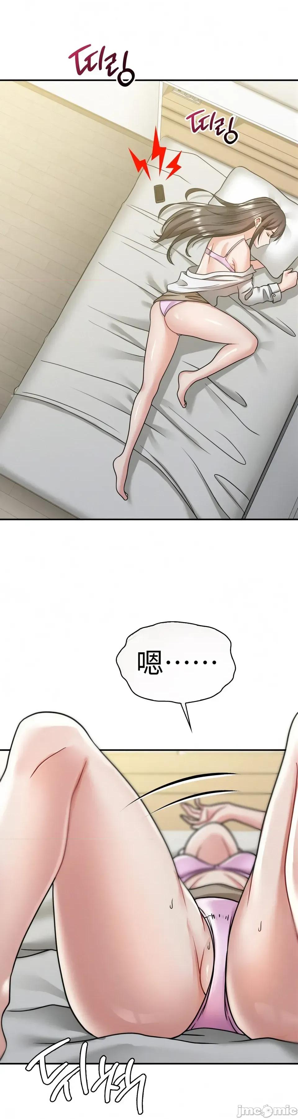神級房東 神級房東第十話 第14页