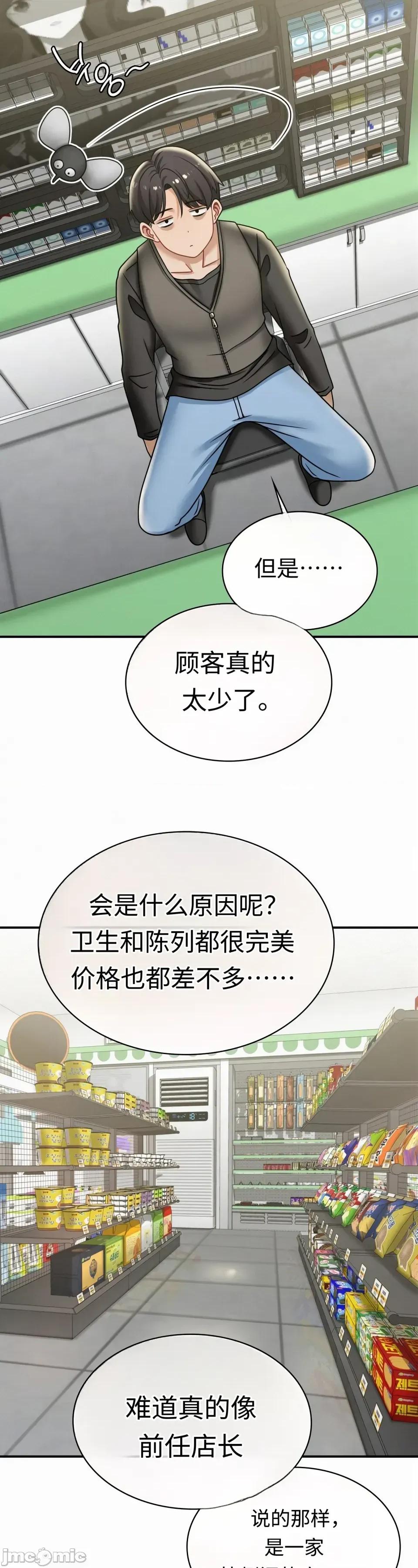 神級房東 神級房東第十話 第18页