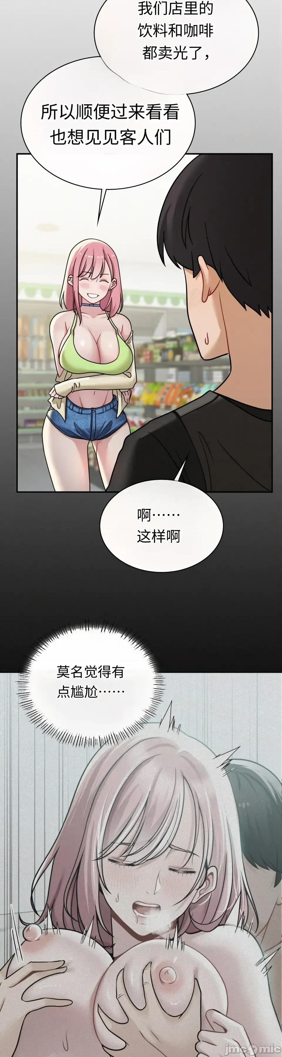 神級房東 神級房東第十話 第23页
