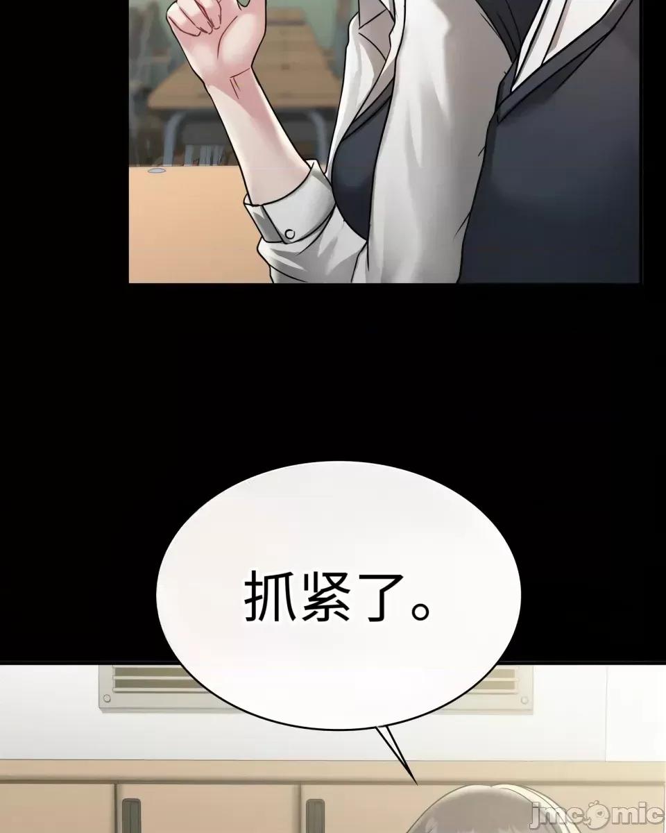 神級房東 神級房東第十話 第36页