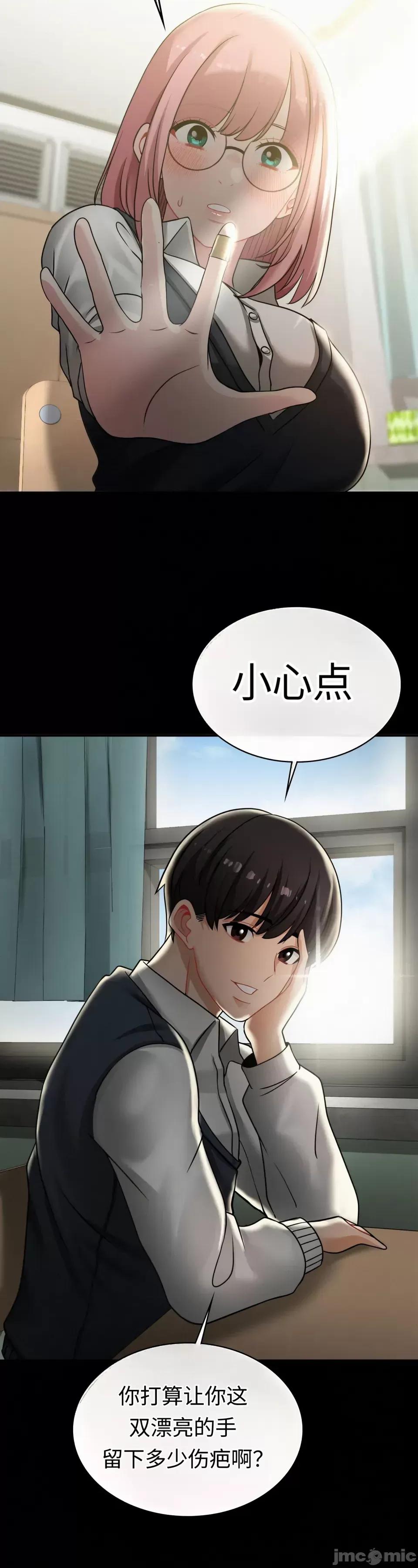 神級房東 神級房東第十話 第38页