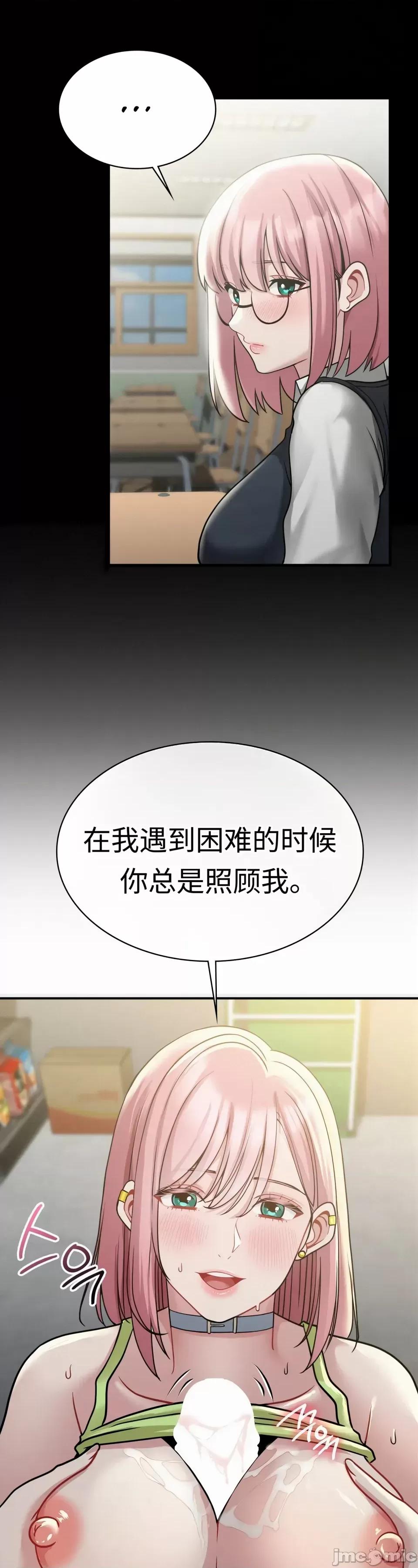 神級房東 神級房東第十話 第39页