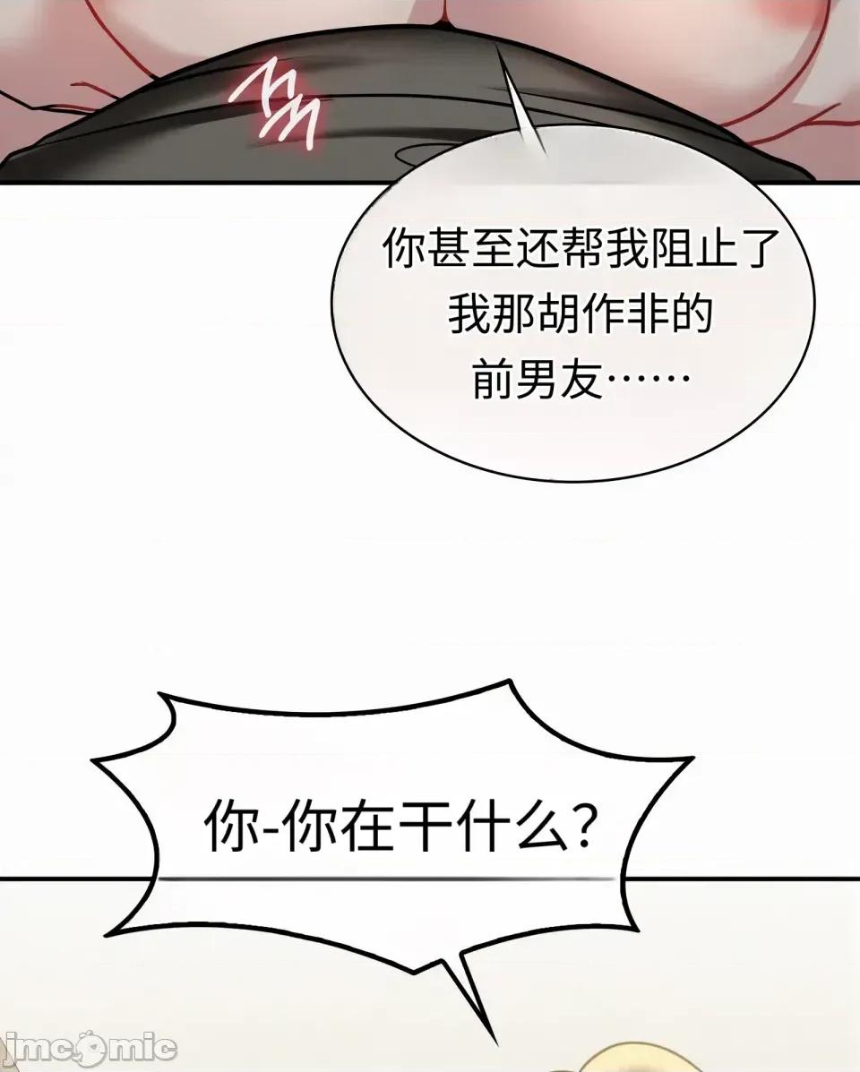 神級房東 神級房東第十話 第40页