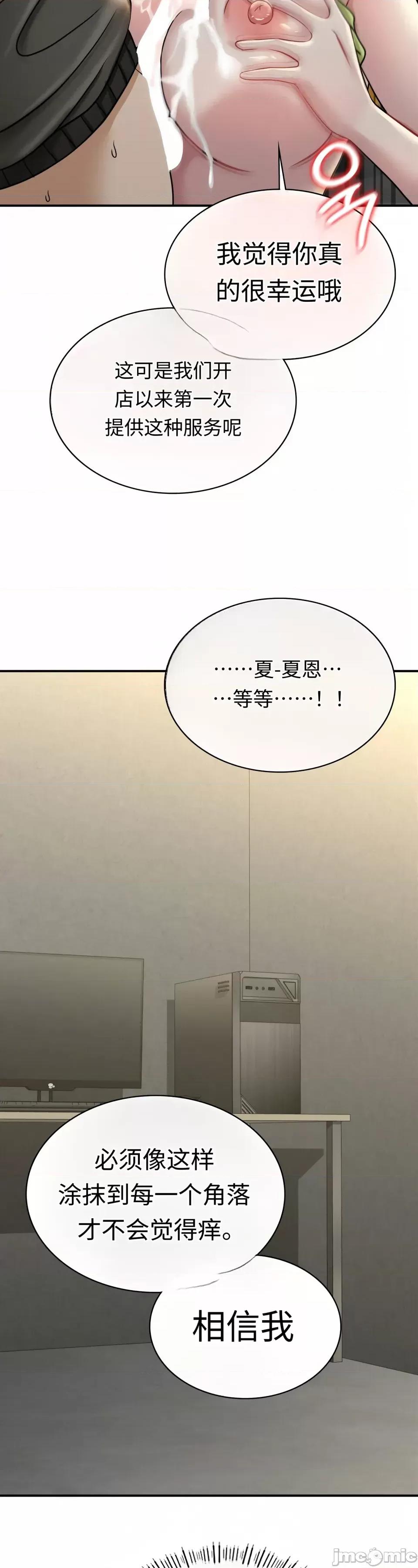 神級房東 神級房東第十話 第42页
