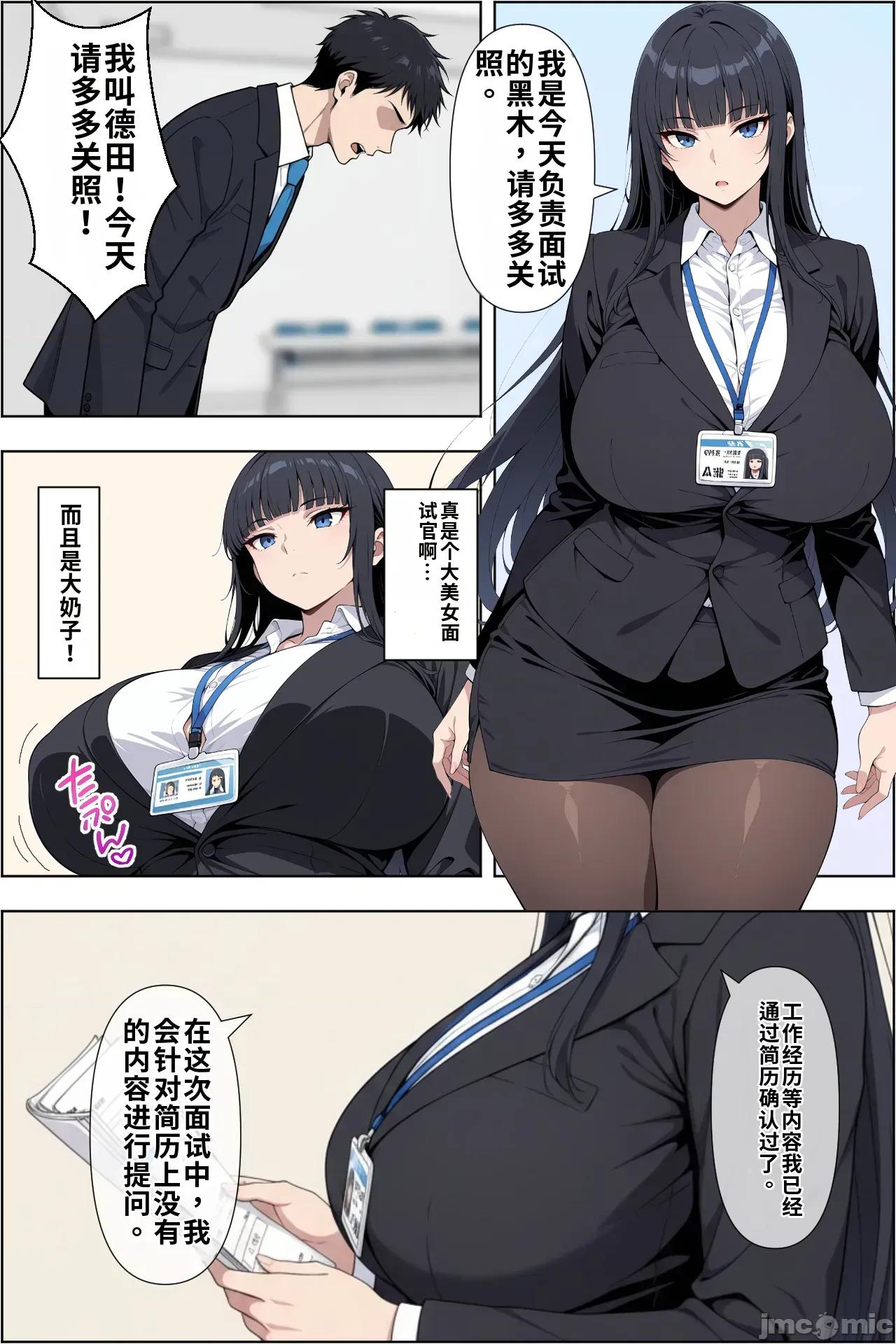 關於我換了工作後，被任命為辣妹女社長的性欲處理員這件事 關於我換了工作後，被任命為爆乳辣妹女社長的性欲處理員這件事[AI Generated] [ベビーリーフ工房]轉職したら爆乳ギャル社長の性欲処理係に任命された件 第4页