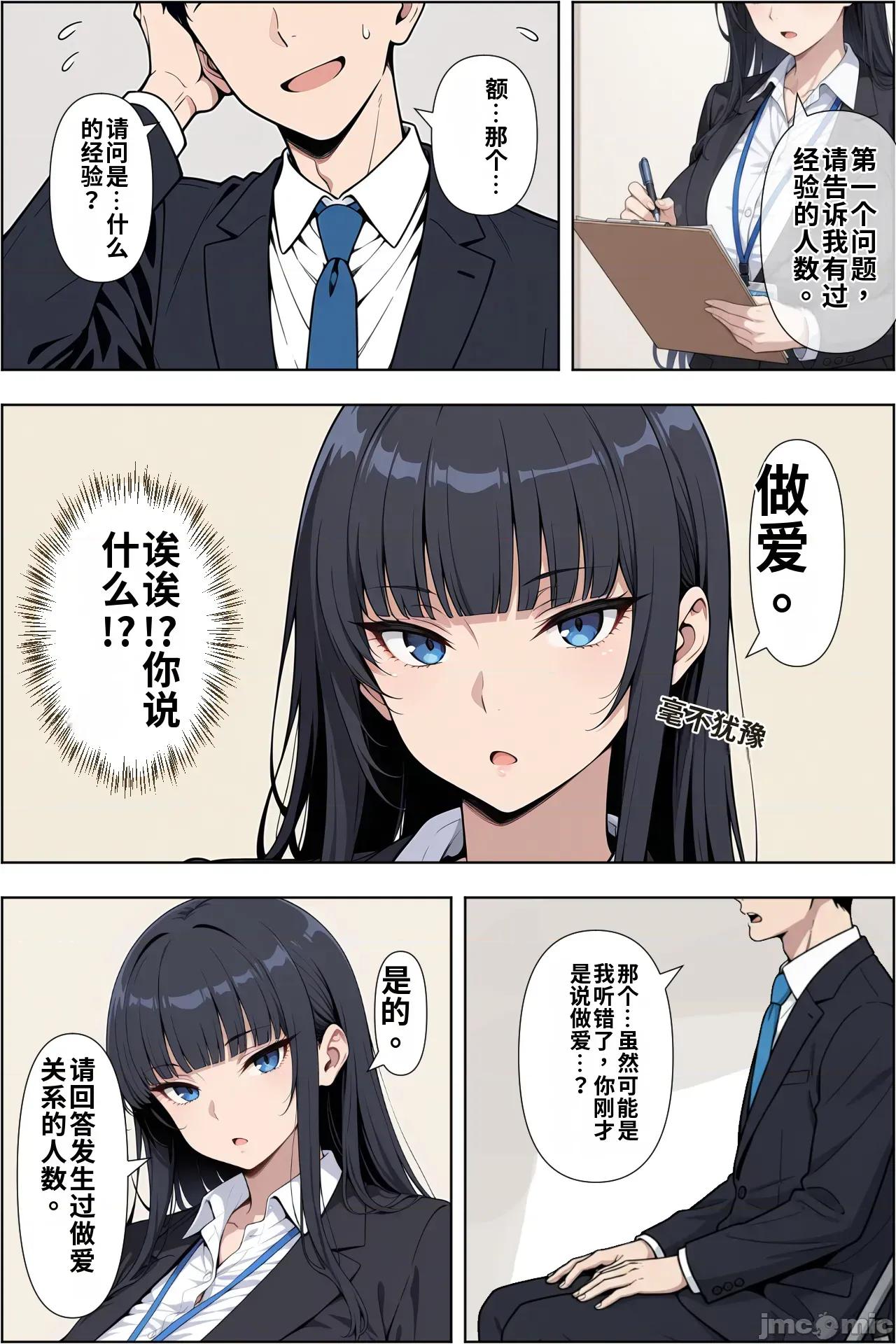 關於我換了工作後，被任命為辣妹女社長的性欲處理員這件事 關於我換了工作後，被任命為爆乳辣妹女社長的性欲處理員這件事[AI Generated] [ベビーリーフ工房]轉職したら爆乳ギャル社長の性欲処理係に任命された件 第5页