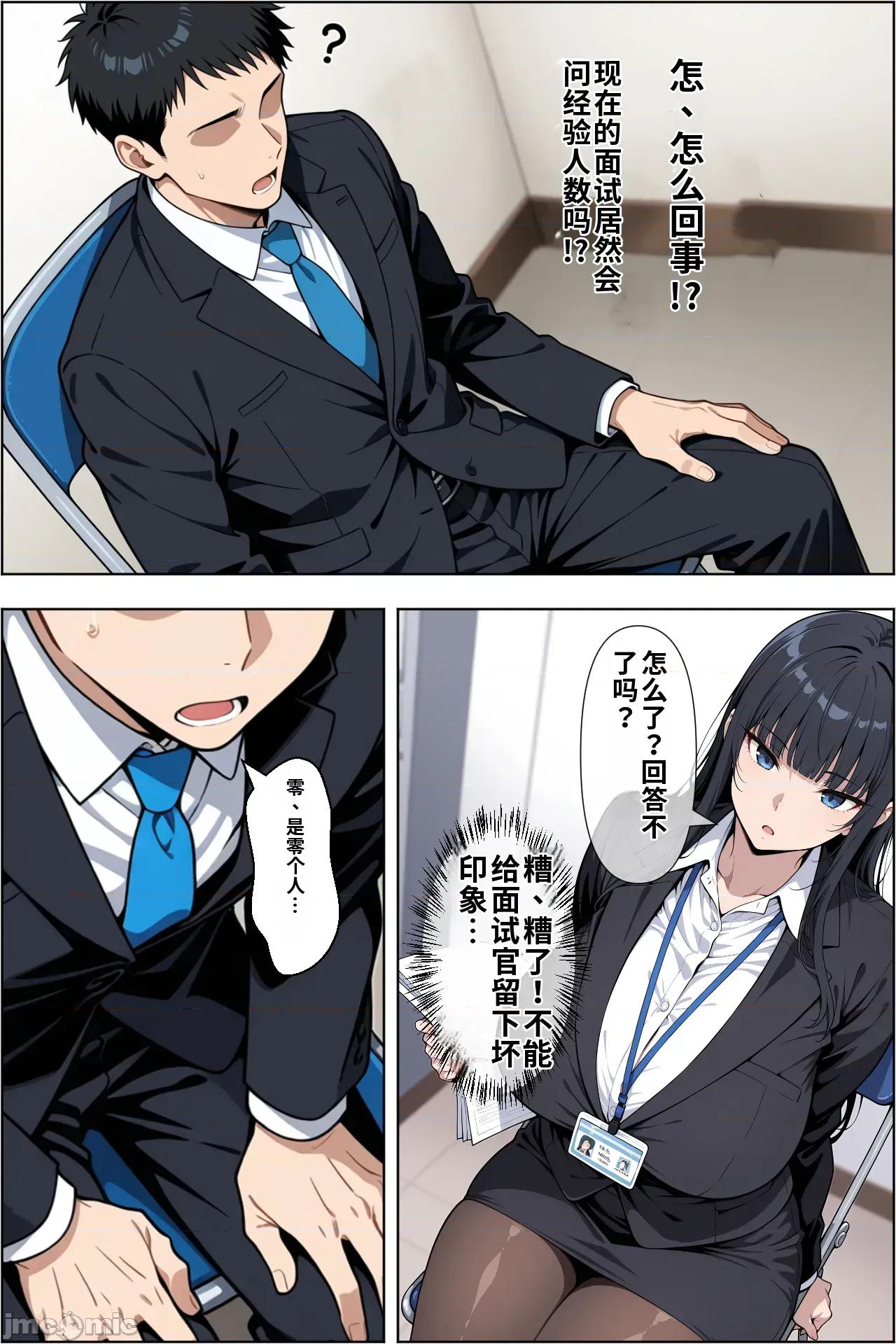 關於我換了工作後，被任命為辣妹女社長的性欲處理員這件事 關於我換了工作後，被任命為爆乳辣妹女社長的性欲處理員這件事[AI Generated] [ベビーリーフ工房]轉職したら爆乳ギャル社長の性欲処理係に任命された件 第6页