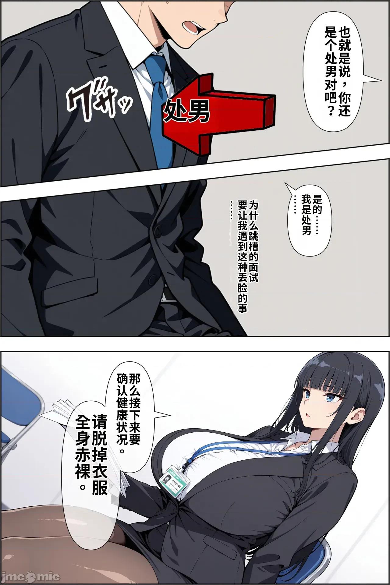 關於我換了工作後，被任命為辣妹女社長的性欲處理員這件事 關於我換了工作後，被任命為爆乳辣妹女社長的性欲處理員這件事[AI Generated] [ベビーリーフ工房]轉職したら爆乳ギャル社長の性欲処理係に任命された件 第7页