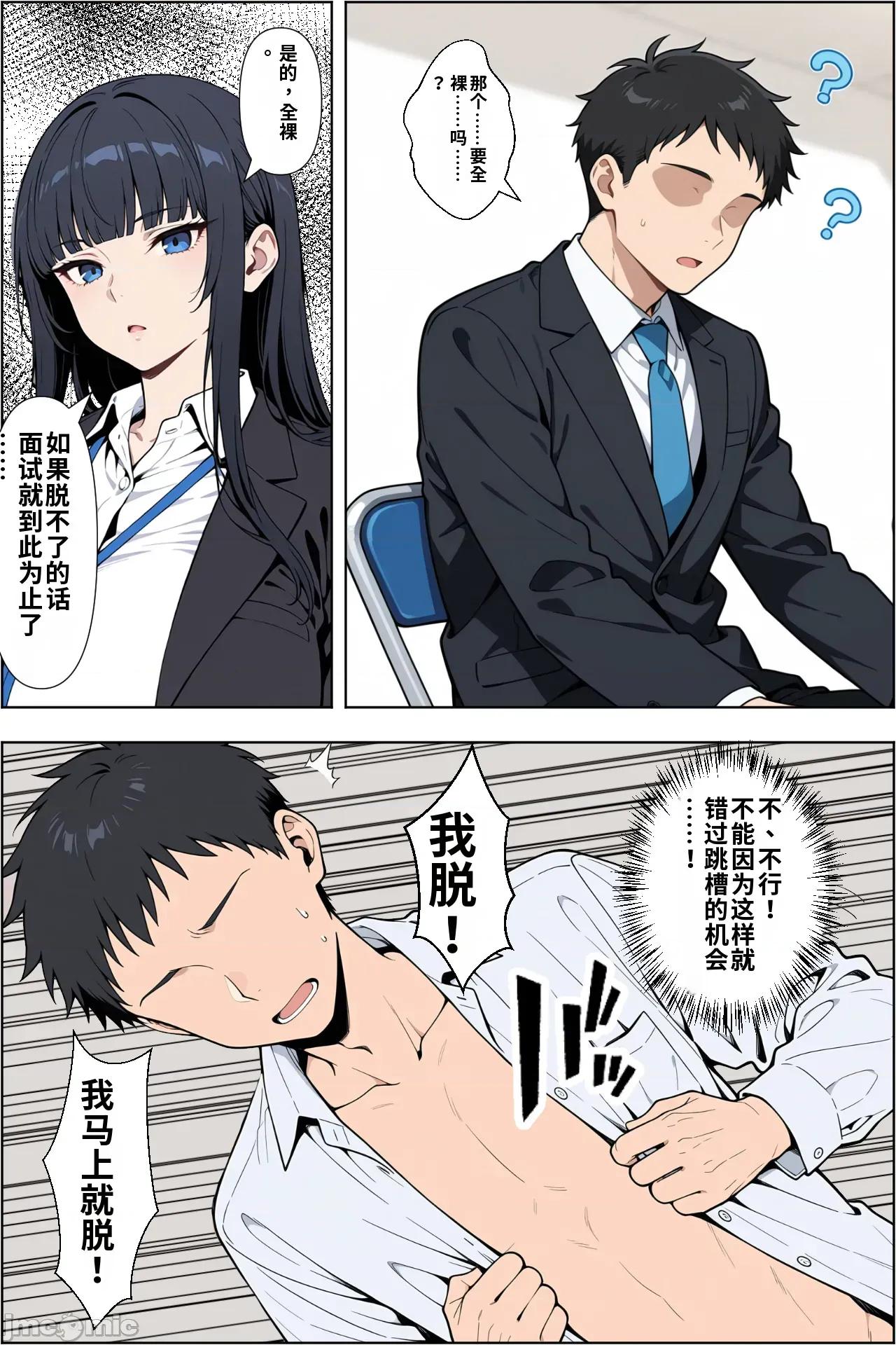 關於我換了工作後，被任命為辣妹女社長的性欲處理員這件事 關於我換了工作後，被任命為爆乳辣妹女社長的性欲處理員這件事[AI Generated] [ベビーリーフ工房]轉職したら爆乳ギャル社長の性欲処理係に任命された件 第8页