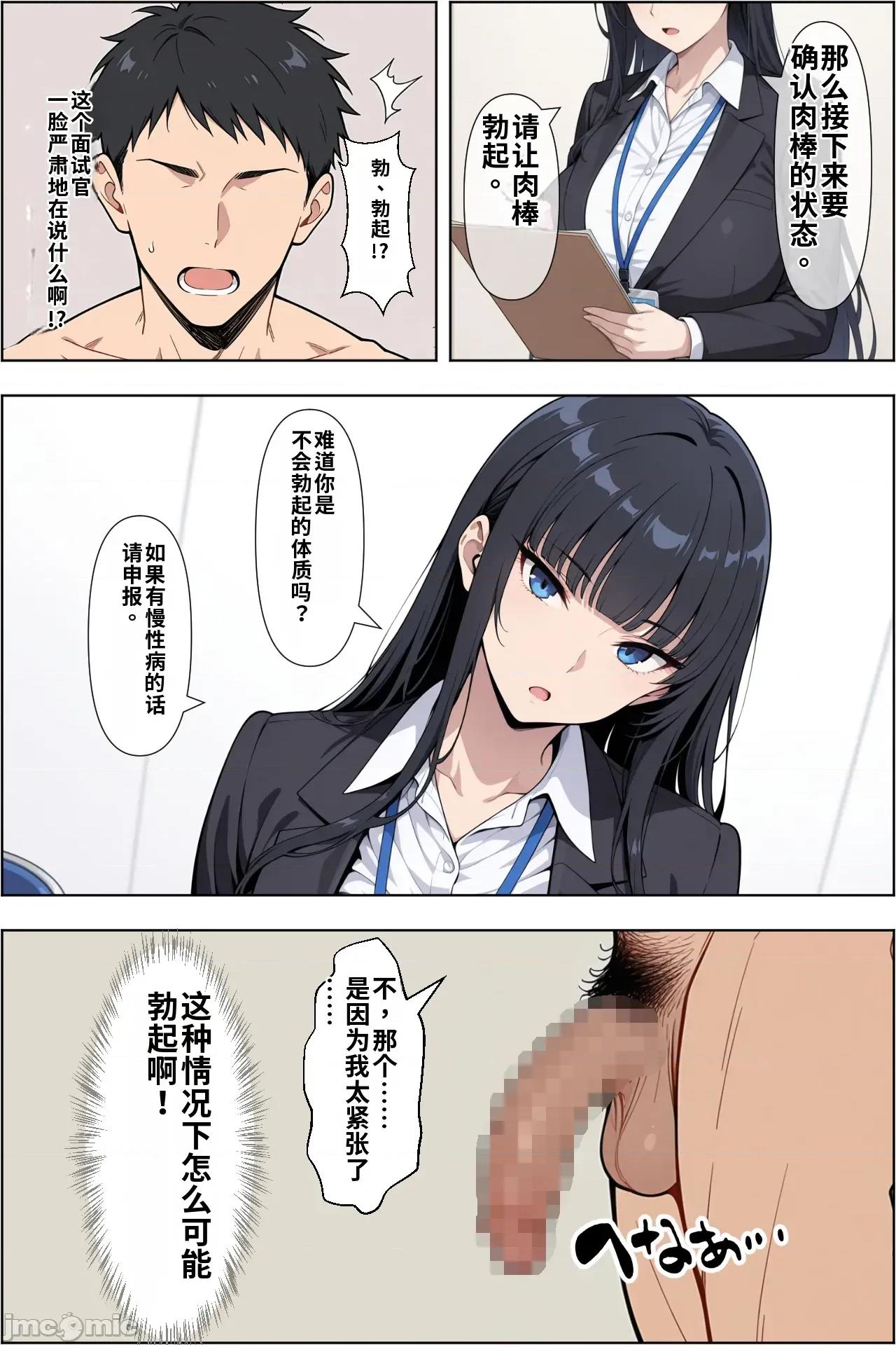 關於我換了工作後，被任命為辣妹女社長的性欲處理員這件事 關於我換了工作後，被任命為爆乳辣妹女社長的性欲處理員這件事[AI Generated] [ベビーリーフ工房]轉職したら爆乳ギャル社長の性欲処理係に任命された件 第10页
