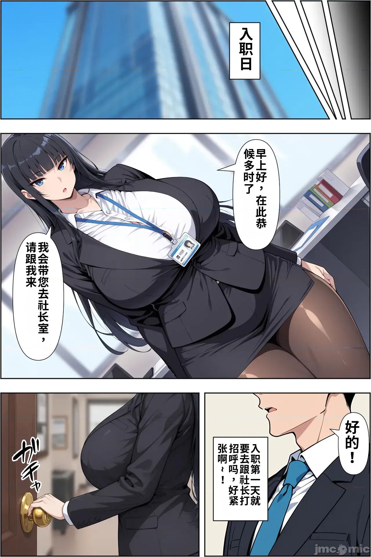 關於我換了工作後，被任命為辣妹女社長的性欲處理員這件事 關於我換了工作後，被任命為爆乳辣妹女社長的性欲處理員這件事[AI Generated] [ベビーリーフ工房]轉職したら爆乳ギャル社長の性欲処理係に任命された件 第20页