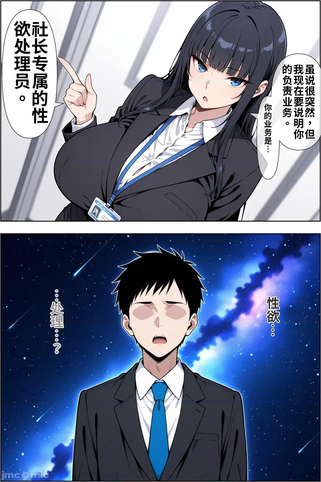 關於我換了工作後，被任命為辣妹女社長的性欲處理員這件事 關於我換了工作後，被任命為爆乳辣妹女社長的性欲處理員這件事[AI Generated] [ベビーリーフ工房]轉職したら爆乳ギャル社長の性欲処理係に任命された件 第22页