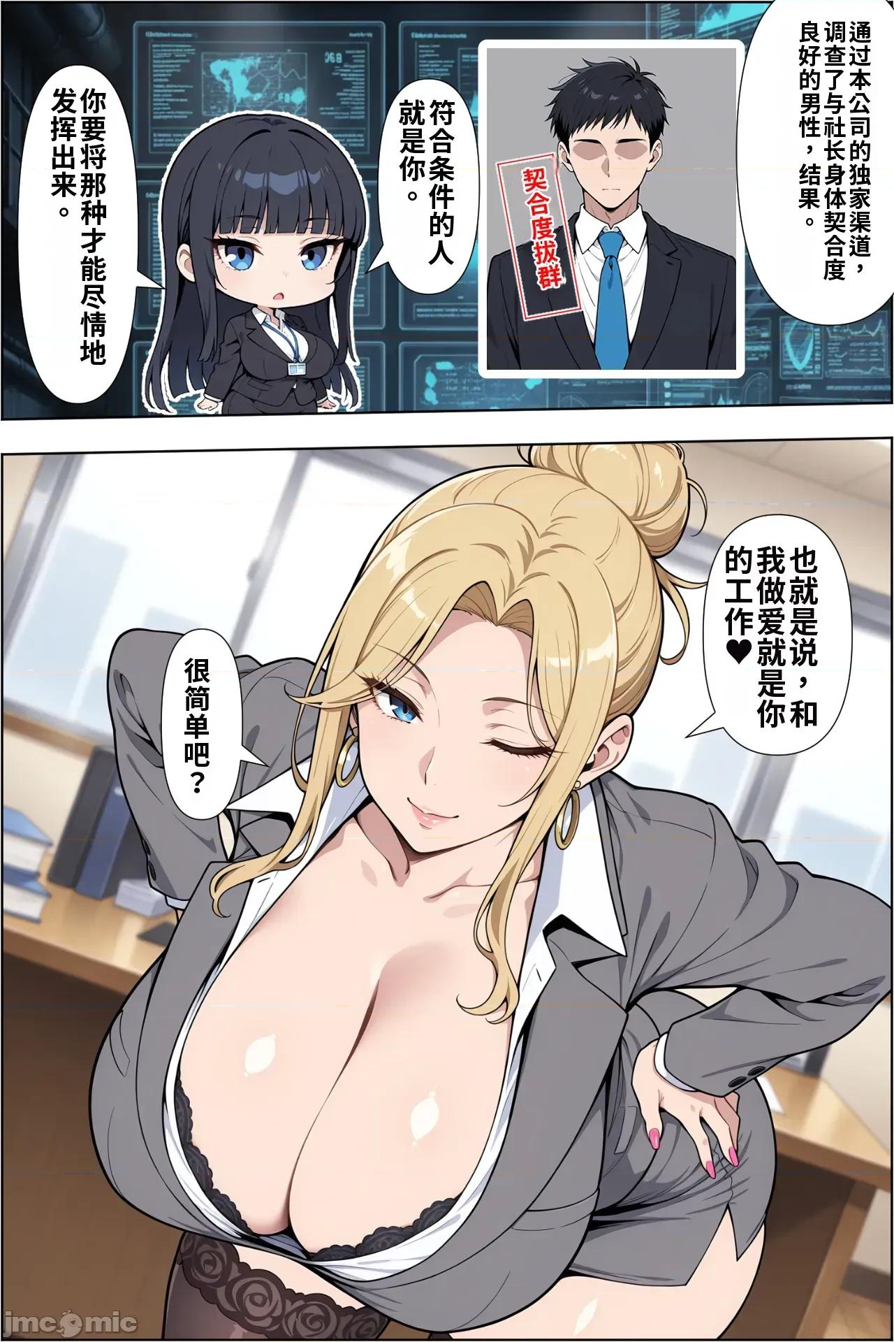 關於我換了工作後，被任命為辣妹女社長的性欲處理員這件事 關於我換了工作後，被任命為爆乳辣妹女社長的性欲處理員這件事[AI Generated] [ベビーリーフ工房]轉職したら爆乳ギャル社長の性欲処理係に任命された件 第25页