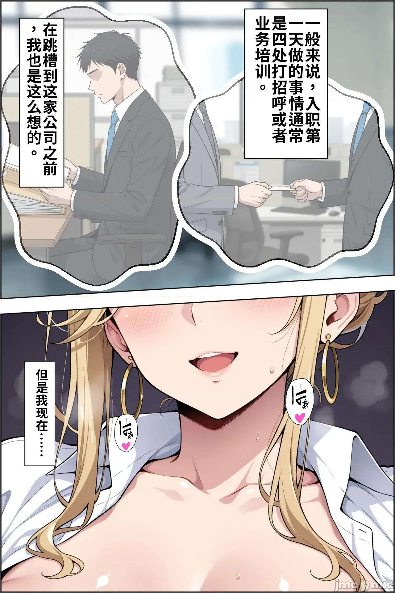 關於我換了工作後，被任命為辣妹女社長的性欲處理員這件事 關於我換了工作後，被任命為爆乳辣妹女社長的性欲處理員這件事[AI Generated] [ベビーリーフ工房]轉職したら爆乳ギャル社長の性欲処理係に任命された件 第27页