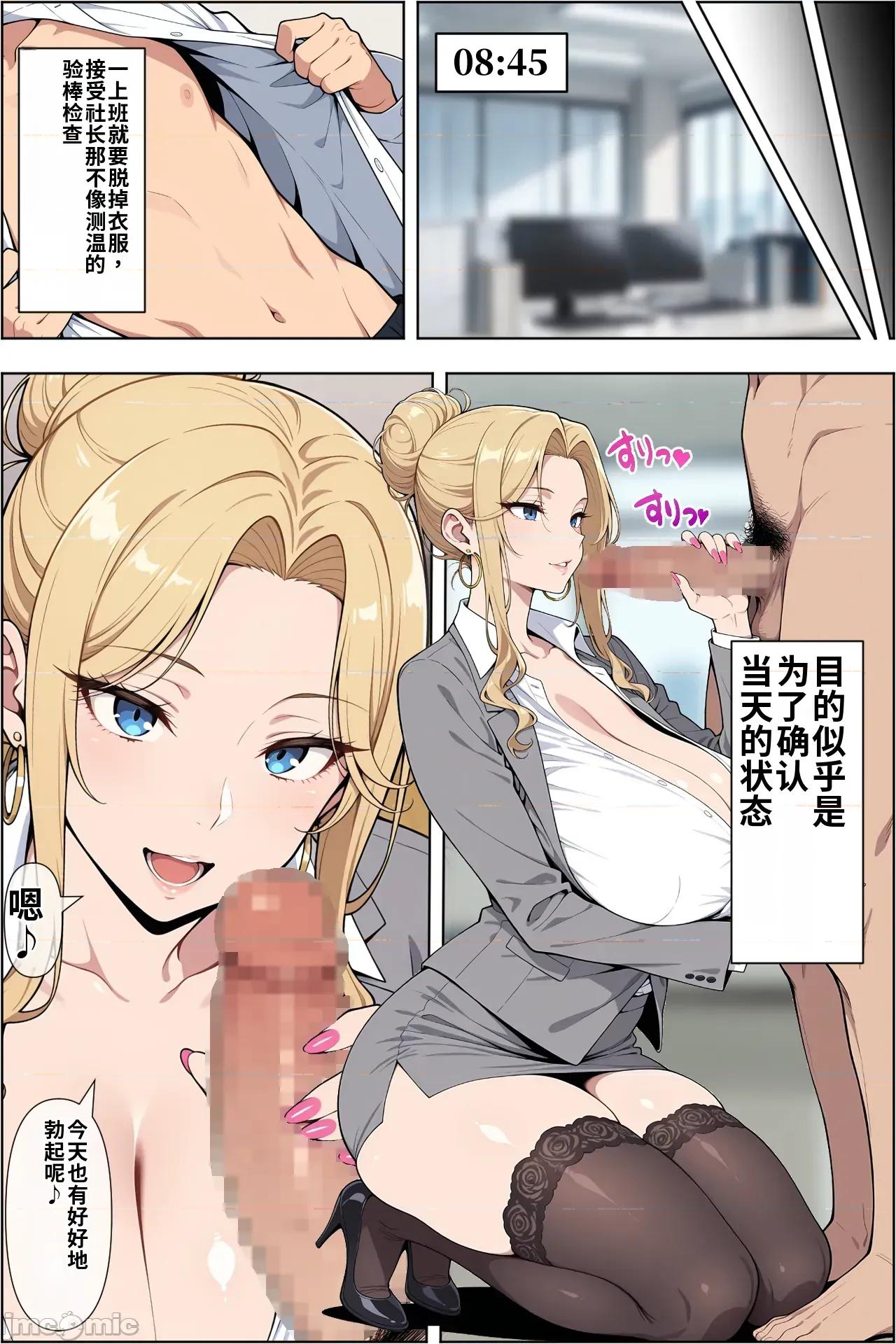 關於我換了工作後，被任命為辣妹女社長的性欲處理員這件事 關於我換了工作後，被任命為爆乳辣妹女社長的性欲處理員這件事[AI Generated] [ベビーリーフ工房]轉職したら爆乳ギャル社長の性欲処理係に任命された件 第40页