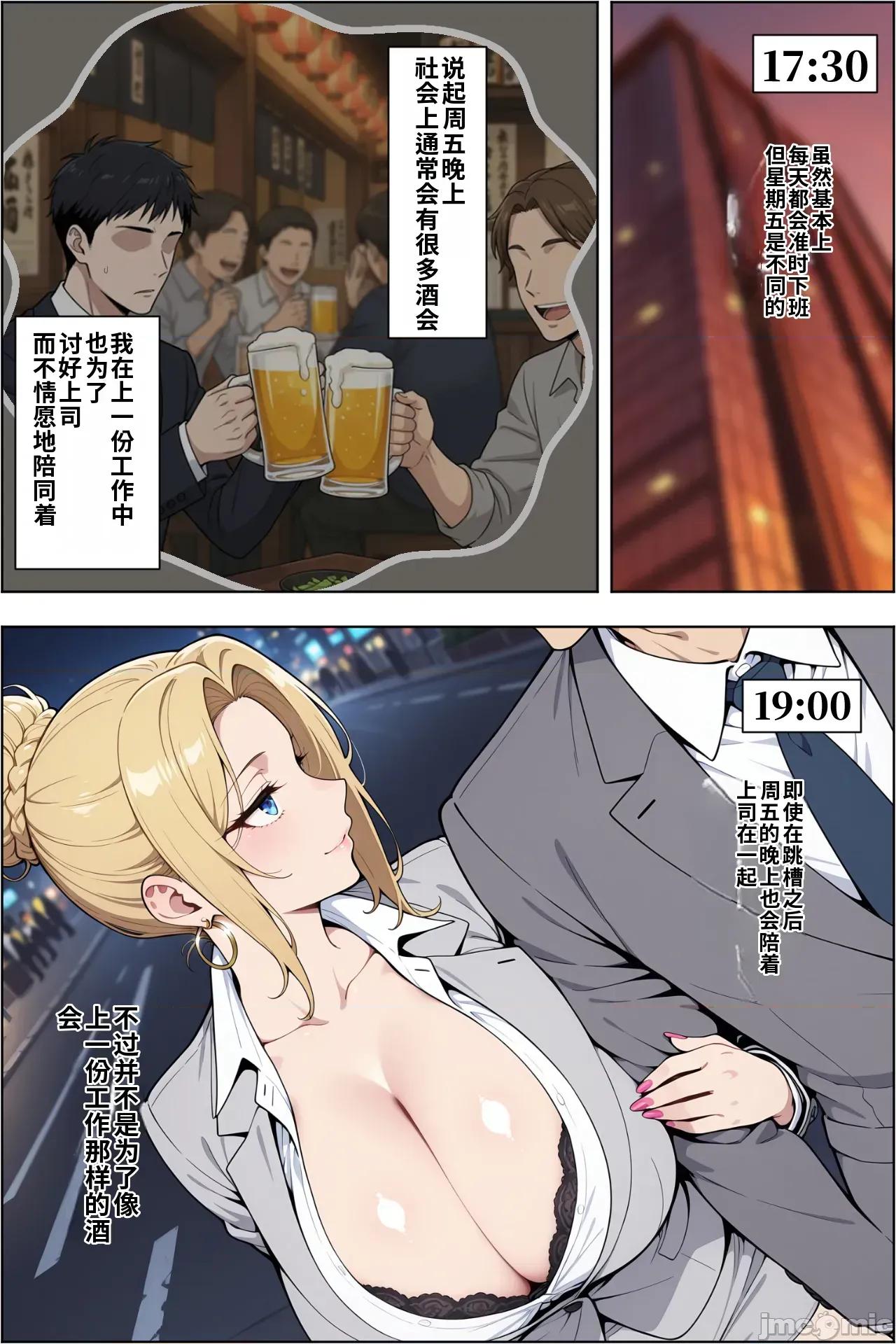 關於我換了工作後，被任命為辣妹女社長的性欲處理員這件事 關於我換了工作後，被任命為爆乳辣妹女社長的性欲處理員這件事[AI Generated] [ベビーリーフ工房]轉職したら爆乳ギャル社長の性欲処理係に任命された件 第62页