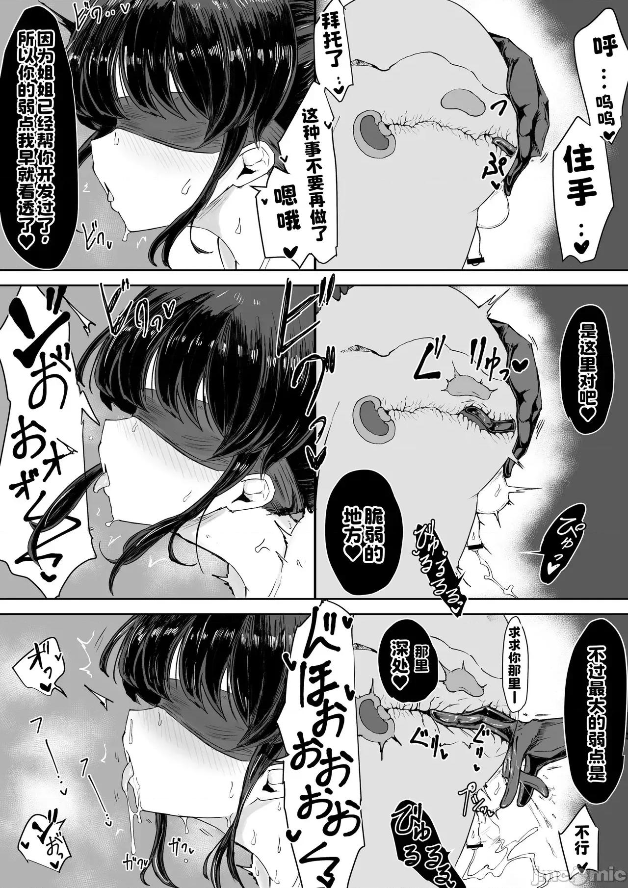 エクソシストの敗北～生徒レイプ編 [ウメ畑 (電動もなか)] エクソシストの敗北～生徒レイプ編～ 第10页