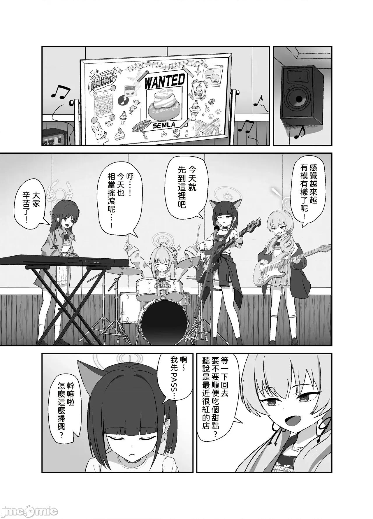 SUGAR [りーりうむ (アイガ)] SUGAR HEAT 第2页