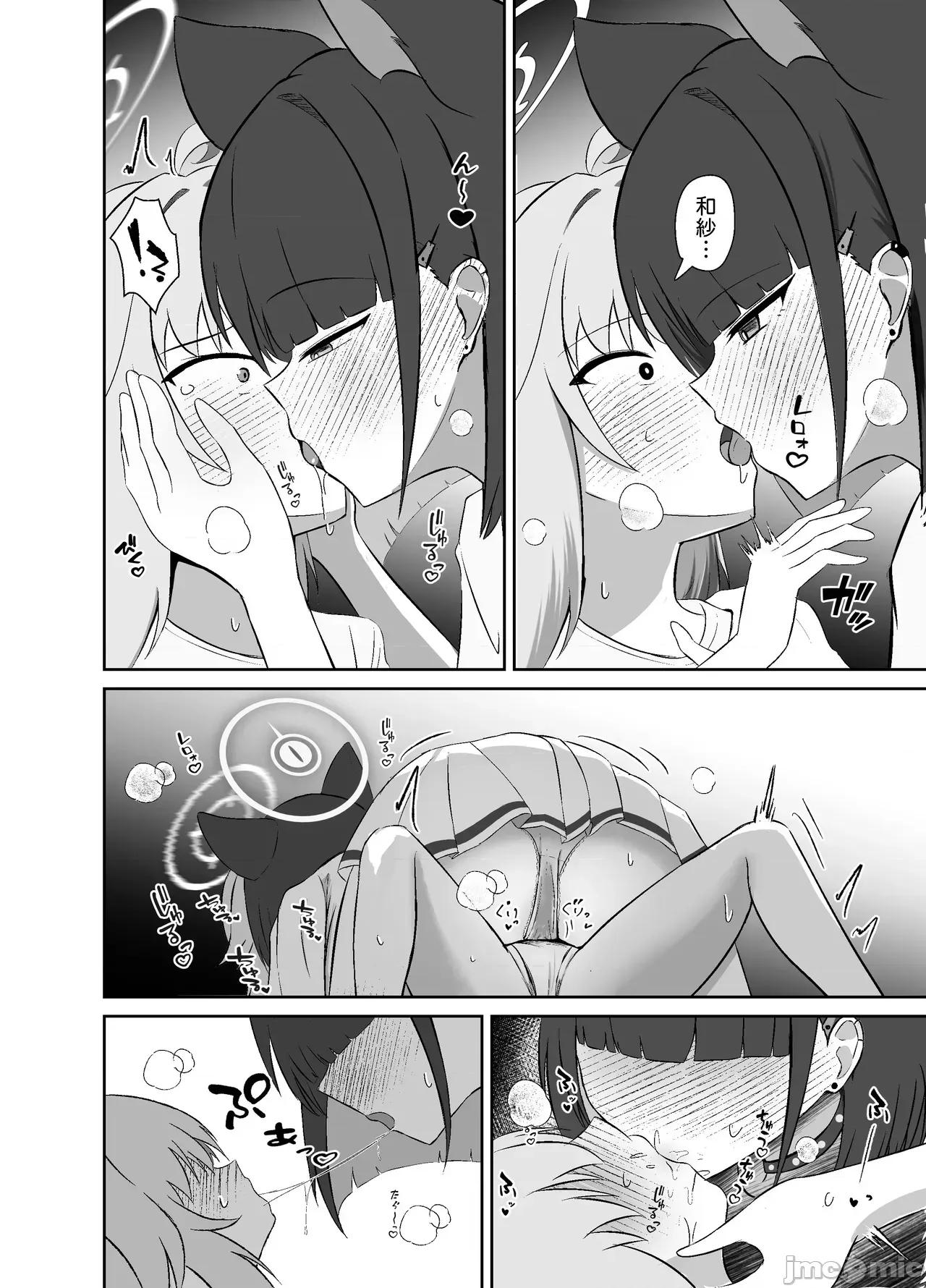 SUGAR [りーりうむ (アイガ)] SUGAR HEAT 第11页
