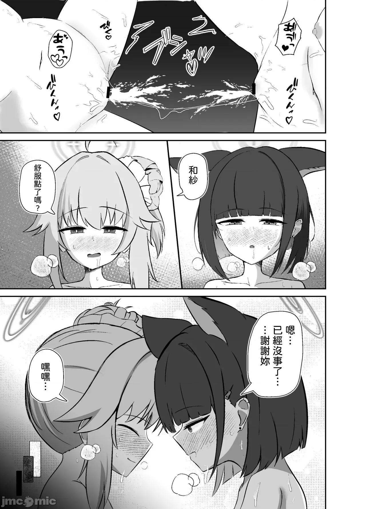 SUGAR [りーりうむ (アイガ)] SUGAR HEAT 第26页