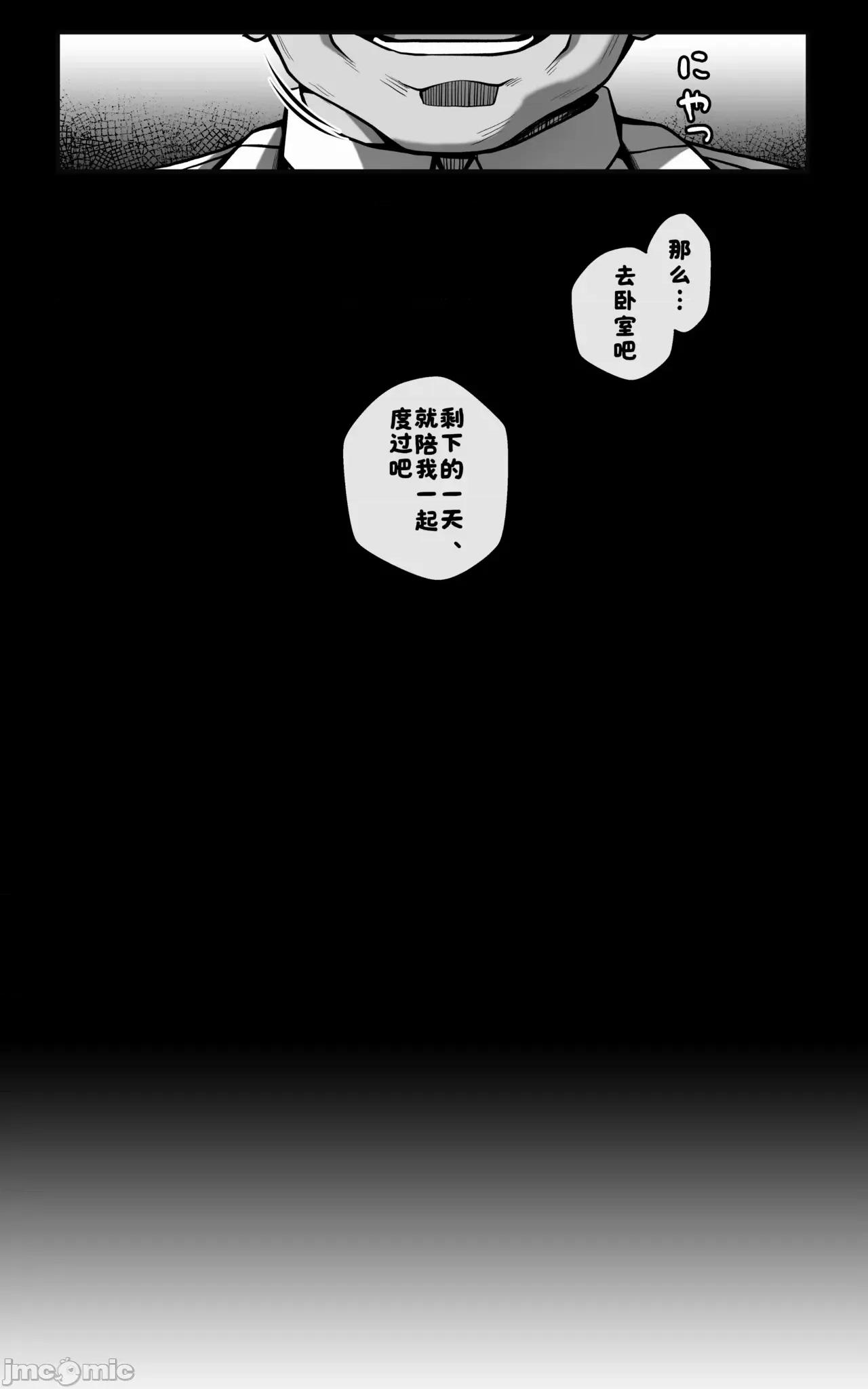 新艾利都防衛補全計劃 新艾利都防衛補全計劃 特殊戰力個體統制方案 2 [Chinese] [醋拌檸檬魚漢化組][paya8] 新エリー都防衛補完計畫 特殊戰力個體統制方案 2 第10页