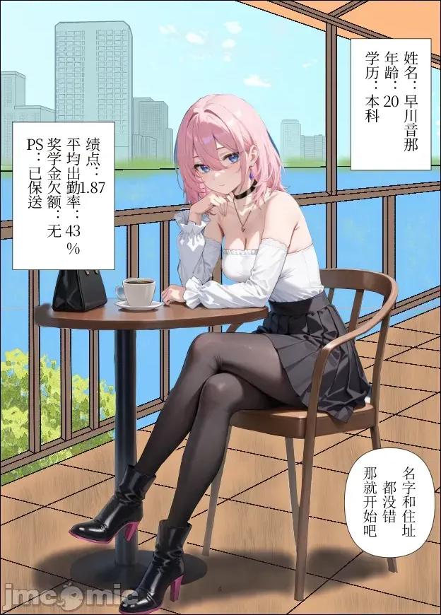 吵鬨的鄰居（總集篇 [FateOrderLess] 吵鬨的鄰居（總集篇) 第10页