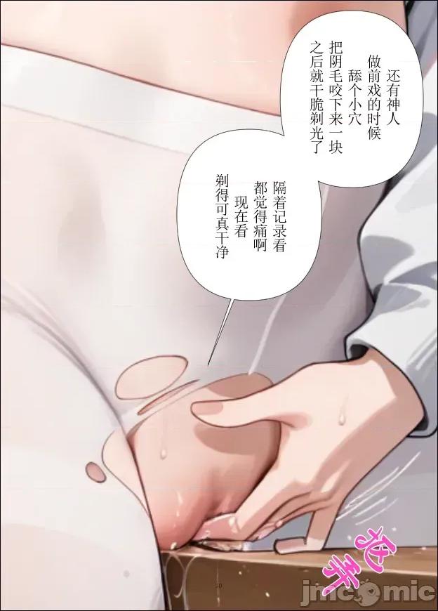吵鬨的鄰居（總集篇 [FateOrderLess] 吵鬨的鄰居（總集篇) 第36页