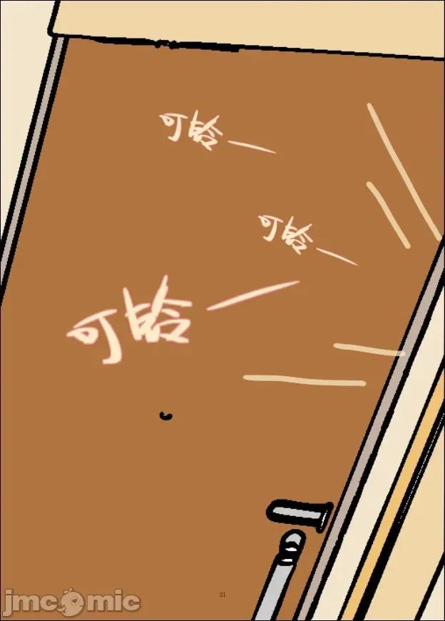 吵鬨的鄰居（總集篇 [FateOrderLess] 吵鬨的鄰居（總集篇) 第71页