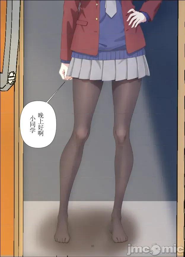 吵鬨的鄰居（總集篇 [FateOrderLess] 吵鬨的鄰居（總集篇) 第73页