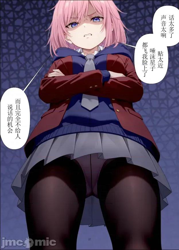 吵鬨的鄰居（總集篇 [FateOrderLess] 吵鬨的鄰居（總集篇) 第77页