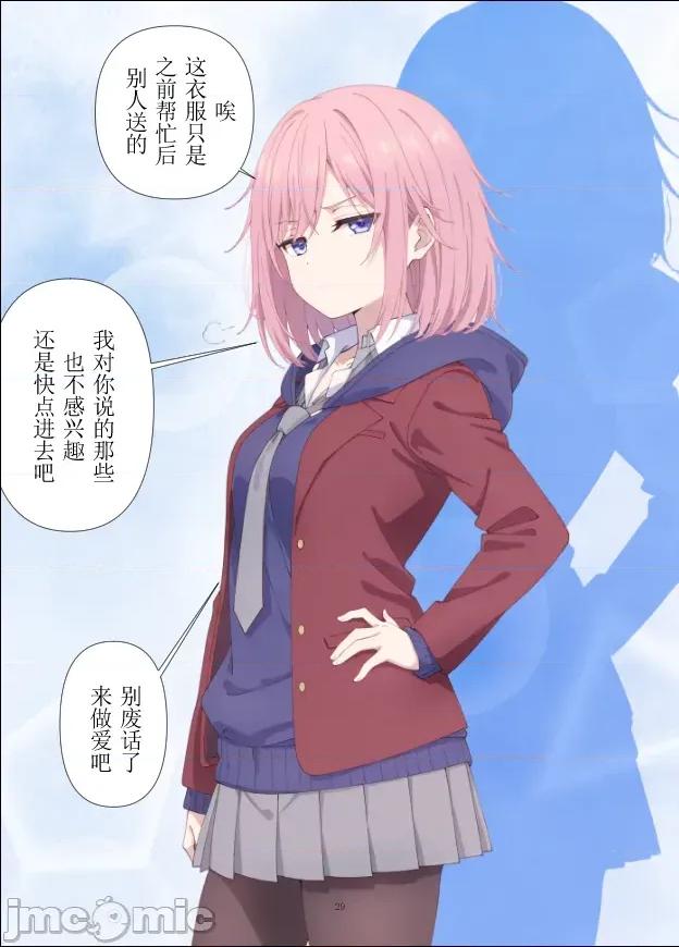 吵鬨的鄰居（總集篇 [FateOrderLess] 吵鬨的鄰居（總集篇) 第79页