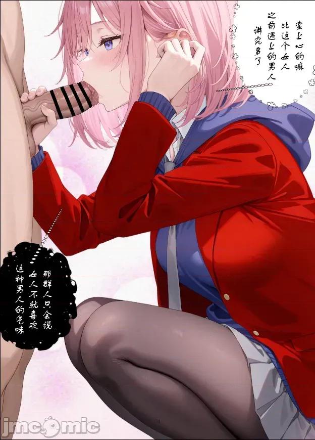 吵鬨的鄰居（總集篇 [FateOrderLess] 吵鬨的鄰居（總集篇) 第84页