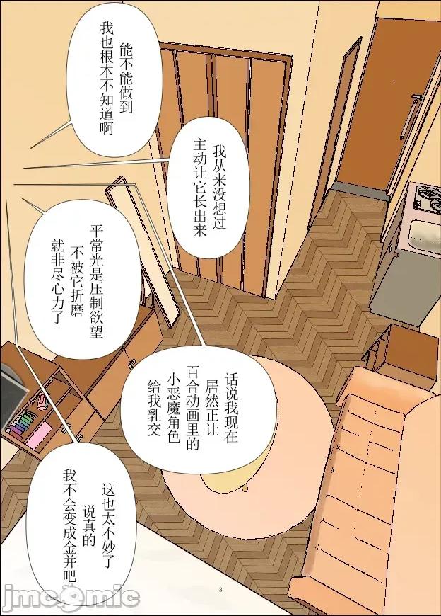 吵鬨的鄰居（總集篇 [FateOrderLess] 吵鬨的鄰居（總集篇) 第99页