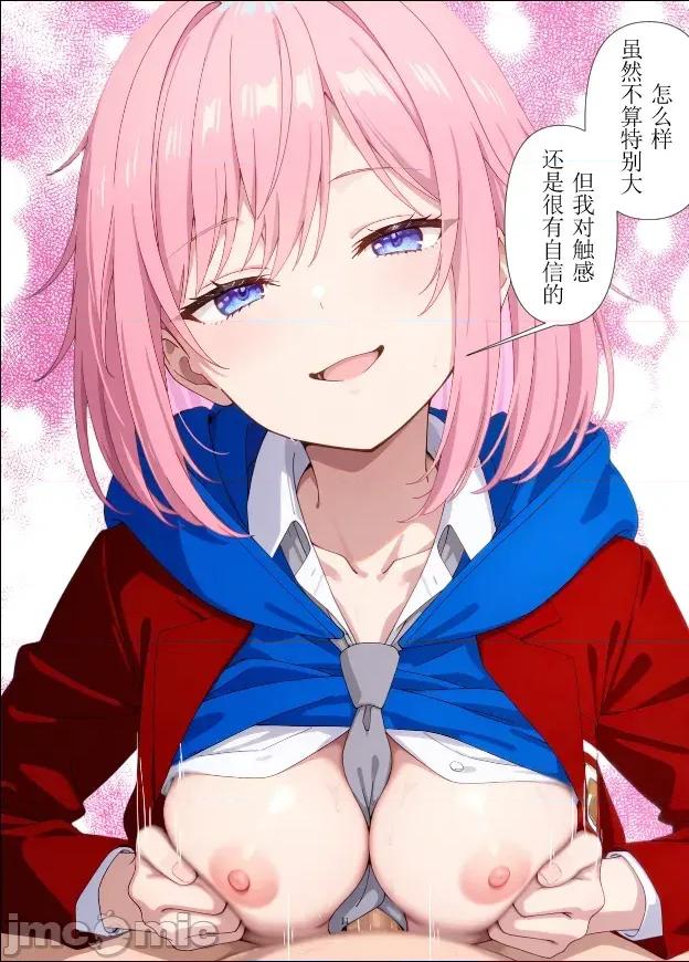 吵鬨的鄰居（總集篇 [FateOrderLess] 吵鬨的鄰居（總集篇) 第102页
