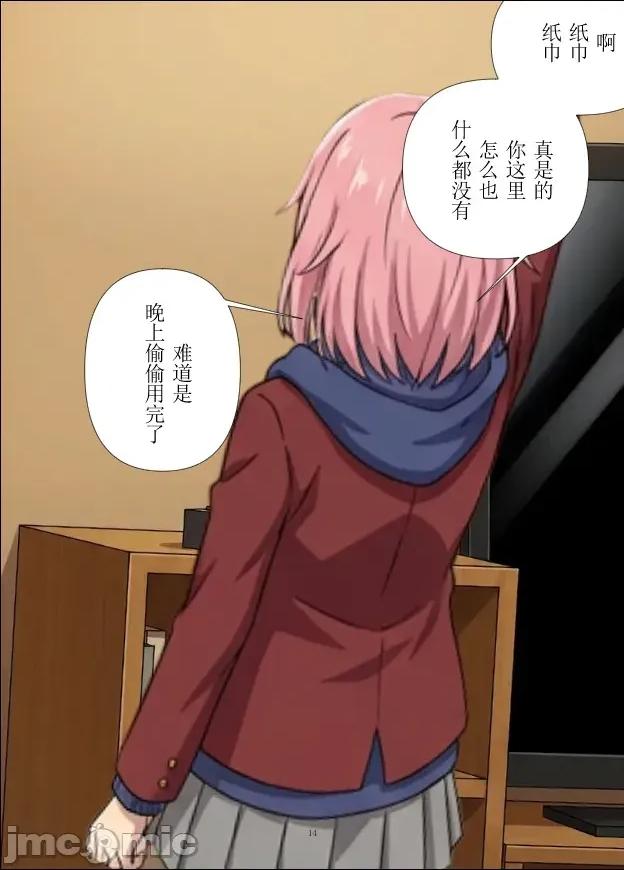 吵鬨的鄰居（總集篇 [FateOrderLess] 吵鬨的鄰居（總集篇) 第105页