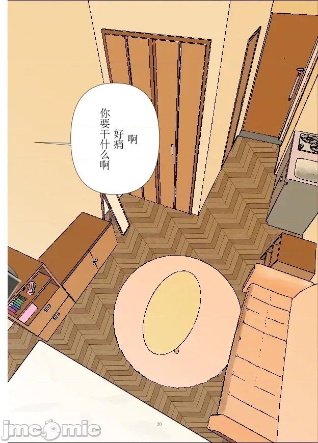 吵鬨的鄰居（總集篇 [FateOrderLess] 吵鬨的鄰居（總集篇) 第121页