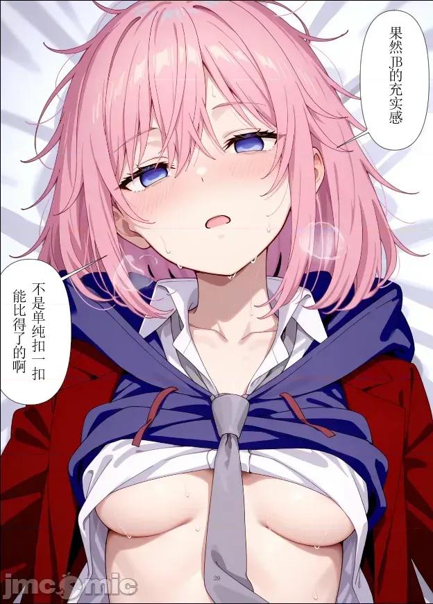 吵鬨的鄰居（總集篇 [FateOrderLess] 吵鬨的鄰居（總集篇) 第130页