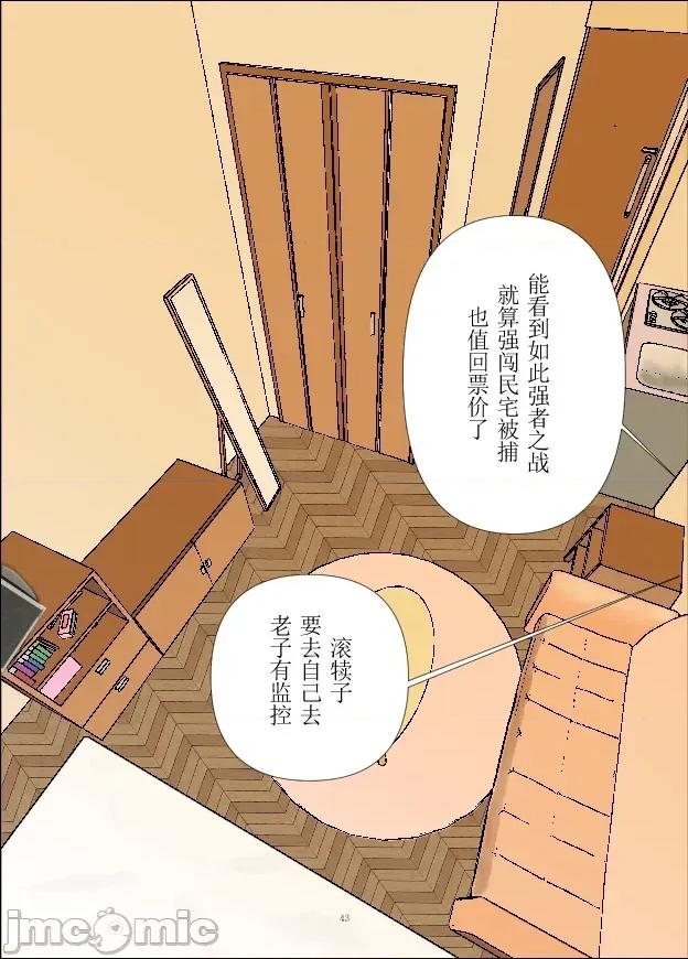 吵鬨的鄰居（總集篇 [FateOrderLess] 吵鬨的鄰居（總集篇) 第134页