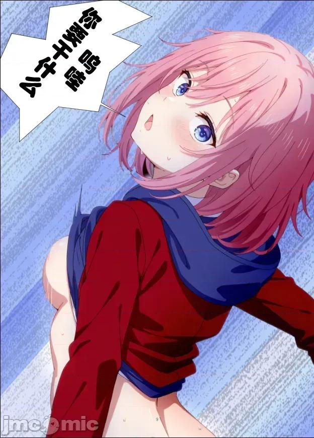 吵鬨的鄰居（總集篇 [FateOrderLess] 吵鬨的鄰居（總集篇) 第143页