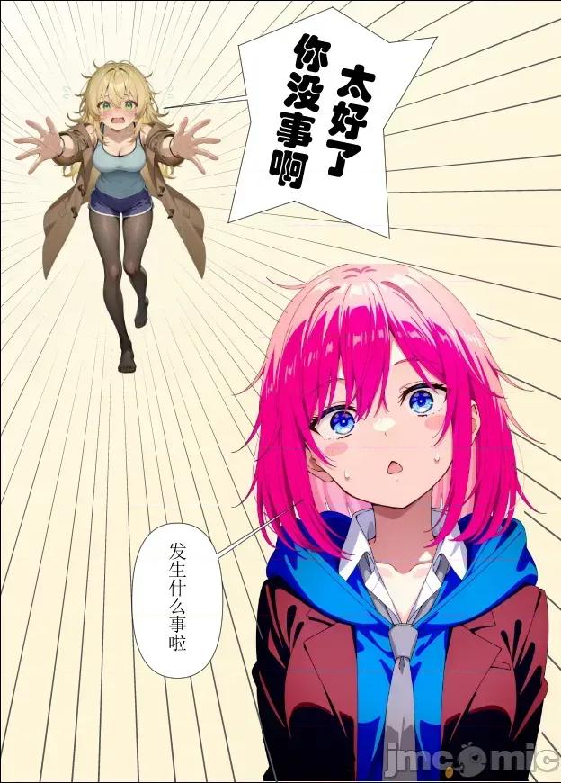 吵鬨的鄰居（總集篇 [FateOrderLess] 吵鬨的鄰居（總集篇) 第160页