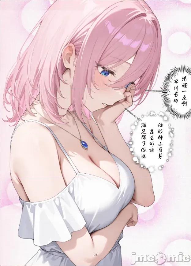 吵鬨的鄰居（總集篇 [FateOrderLess] 吵鬨的鄰居（總集篇) 第168页